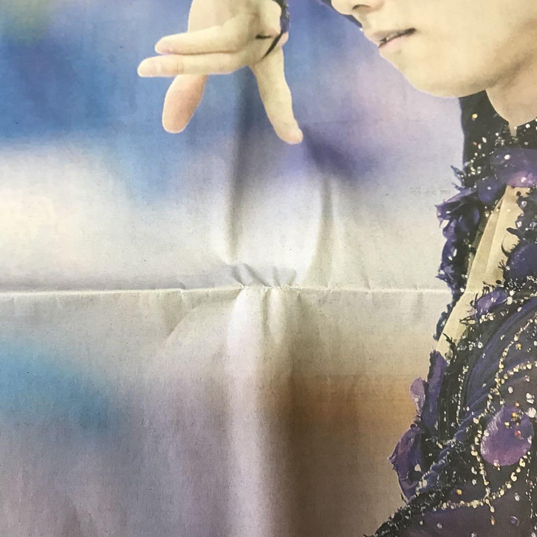 羽生結弦 スポーツ報知新聞 2020年4月6日 (10) 羽生結弦 スポーツ報知新聞 2020年4月6日 (10)