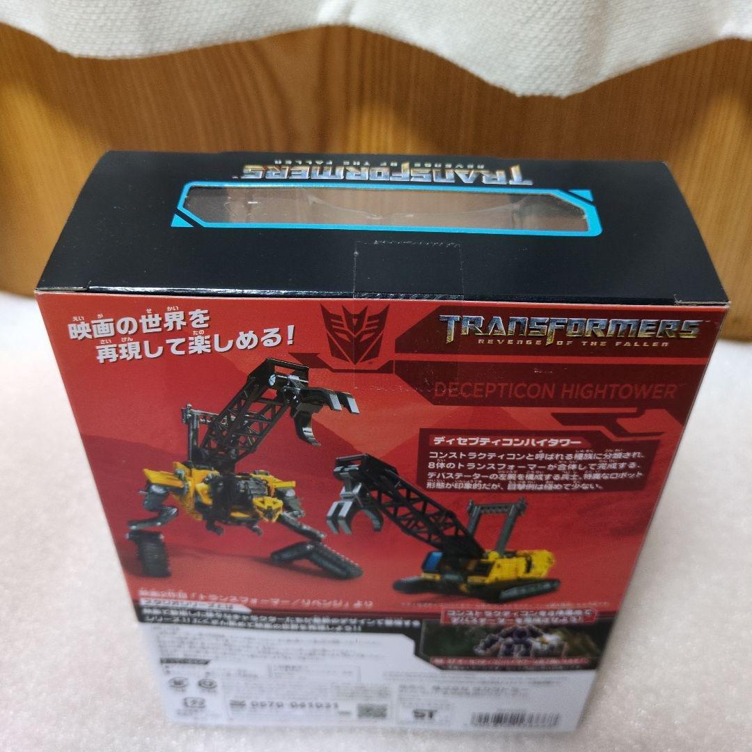 トランスフォーマー SS-37 ディセプティコンハイタワー