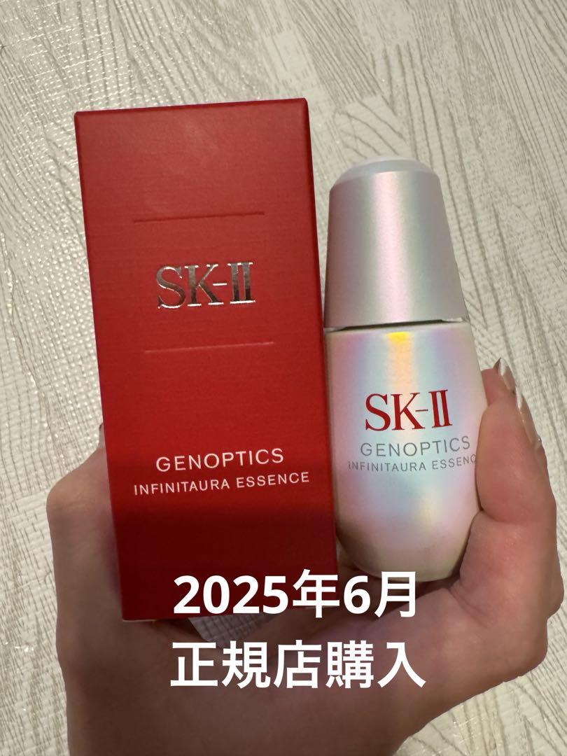 SK-Ⅱ ジェノプティクスインフィニットオーラエッセンス 30ml
