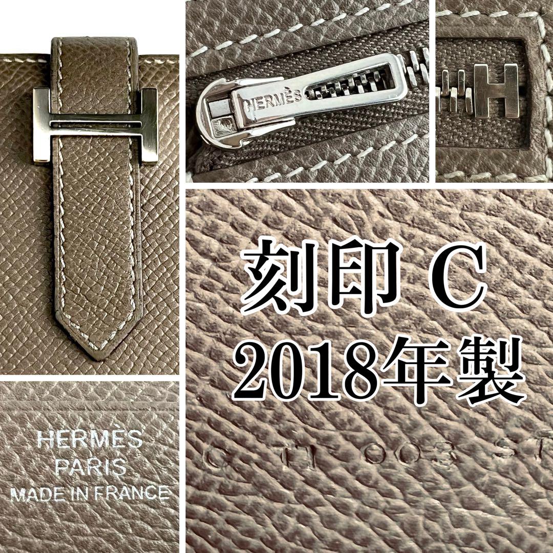 エルメス長財布 べアンスフレ エトゥープHermes 財布 折り財布シルバー金具