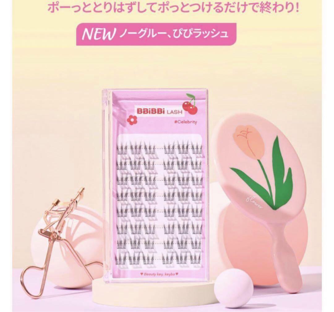 ぬーぴー様 キボ ぴぴラッシュ つけまつげ のり不要 ツケマ 10個セット