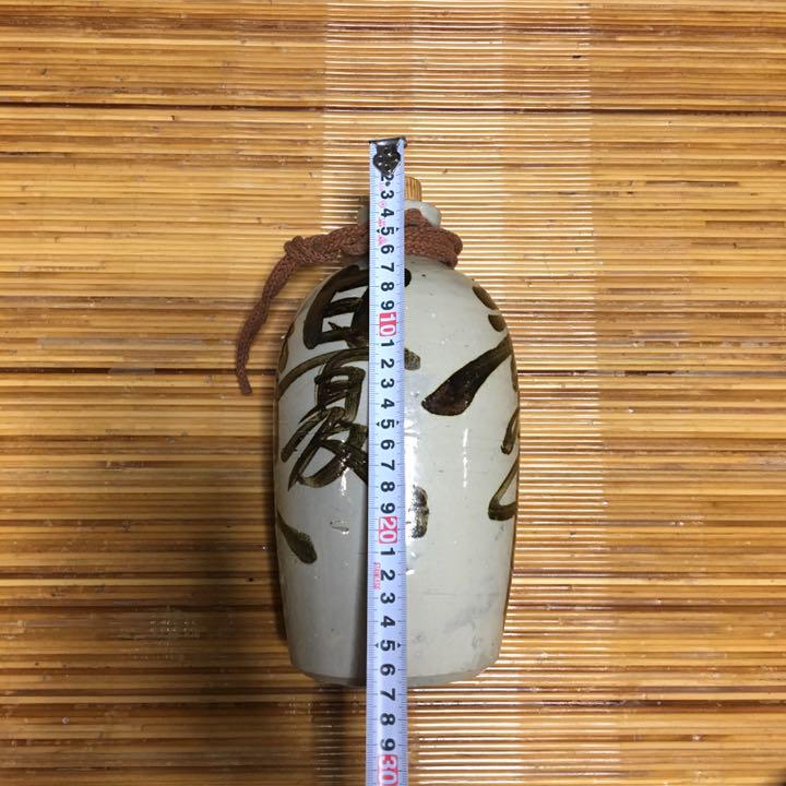 日本舞踊   小道具  酒