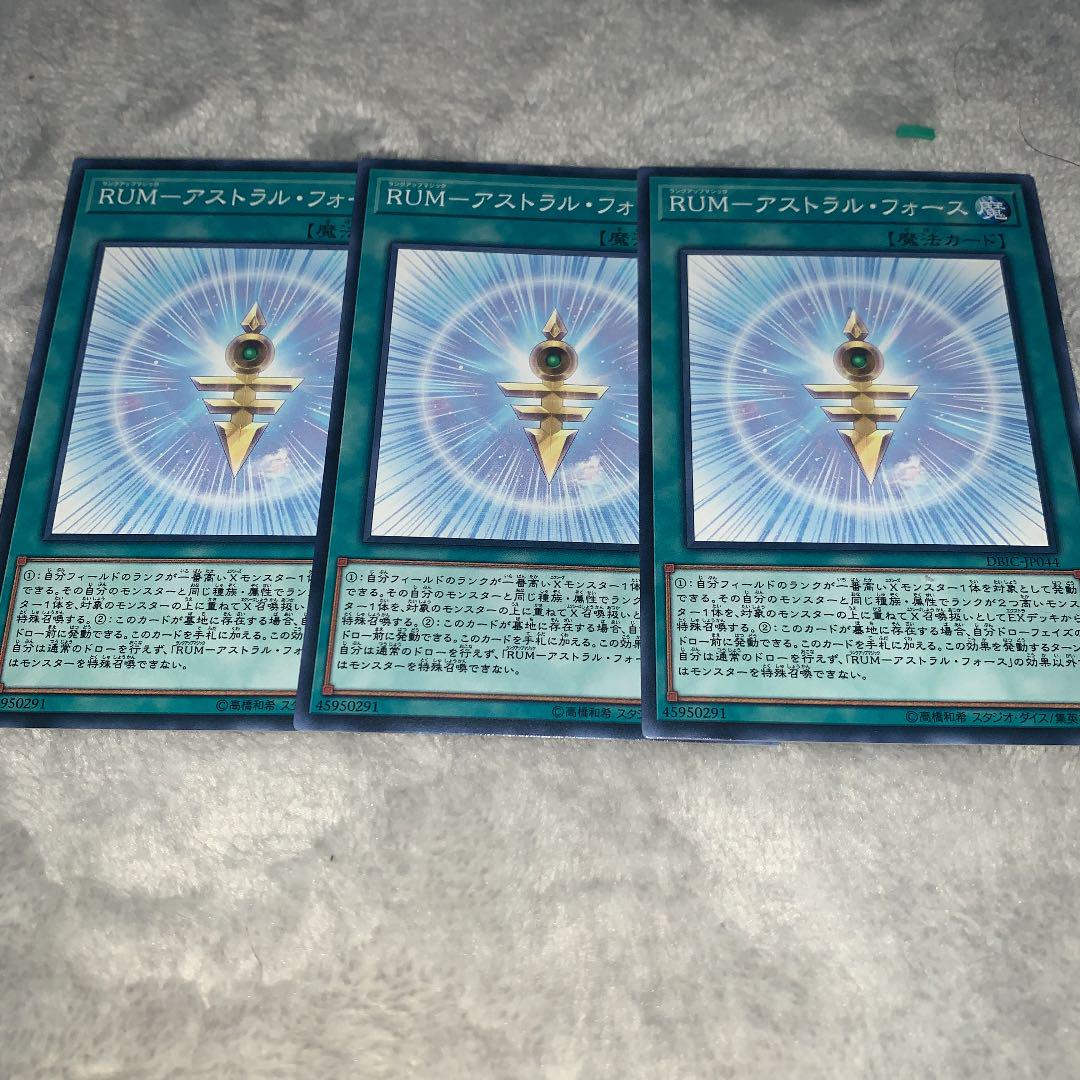 メルカリ 遊戯王 rum アストラル フォース 3枚 300 中古や未使用のフリマ メルカリ 遊戯王 rum アストラル フォース 3枚 300 中古や未使用のフリマ