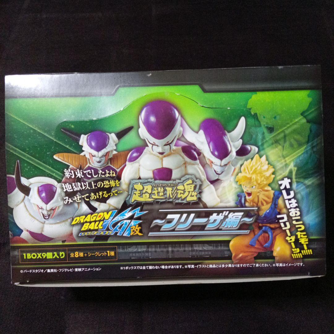 バンダイ ドラゴンボール改 超造形魂 フリーザ編 フルコンプセット