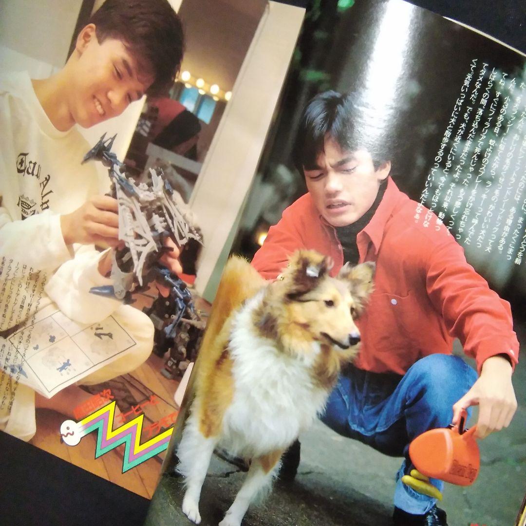 雑誌 明星(1986年12月号) - メルカリ
