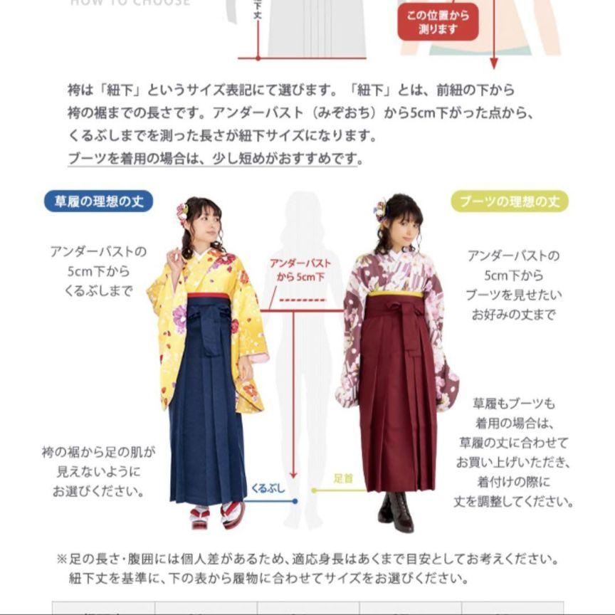 袴セット　小学生　150