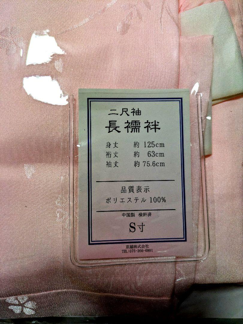 袴セット　小学生　150