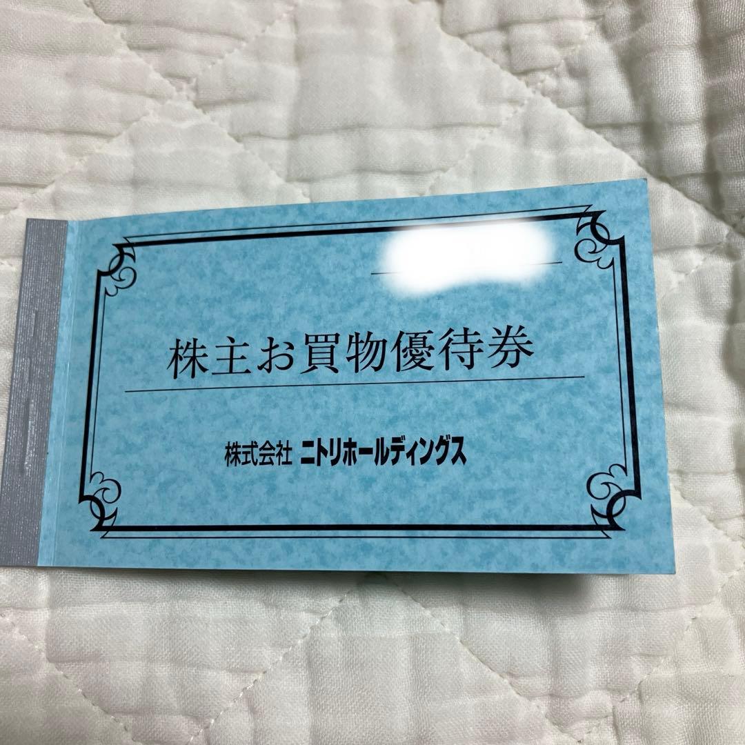 ニトリ株主優待　10枚セット