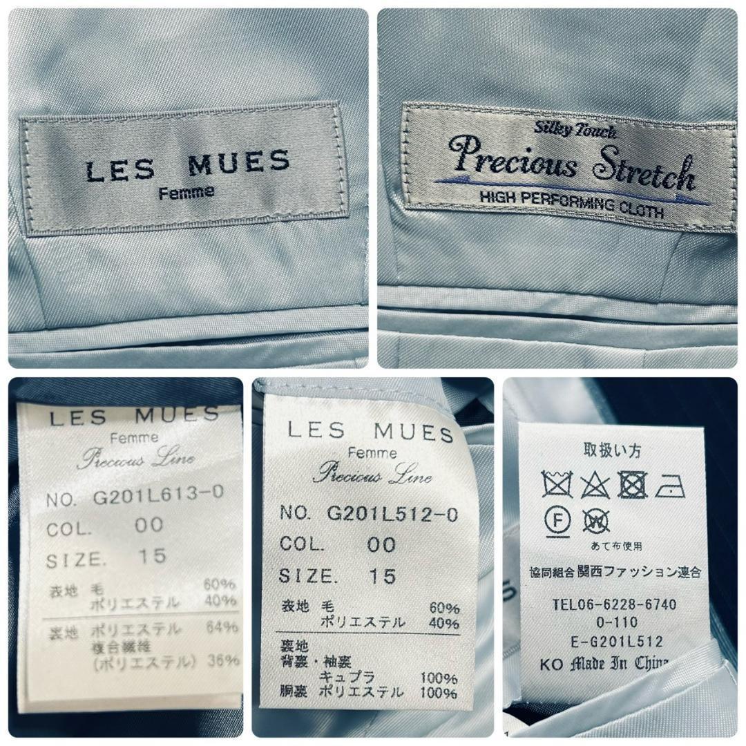 タグ付未使用　LES MUES　プレシャスストレッチスーツ　スカートセットアップ