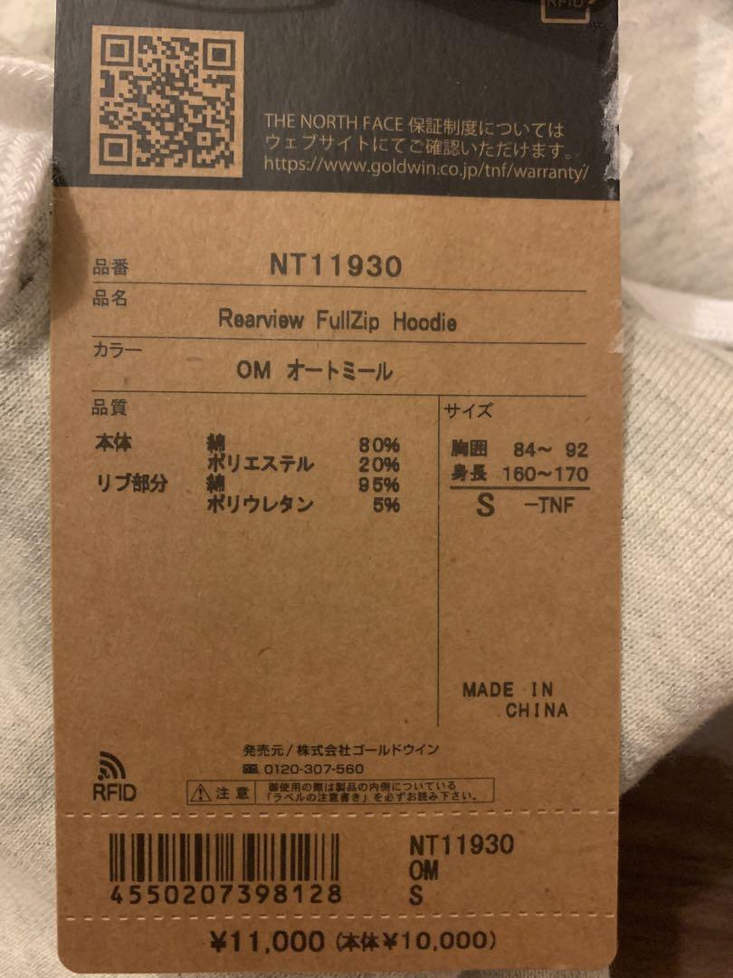 ノースフェイス リアビューフルジップフーディ パーカー オートミール