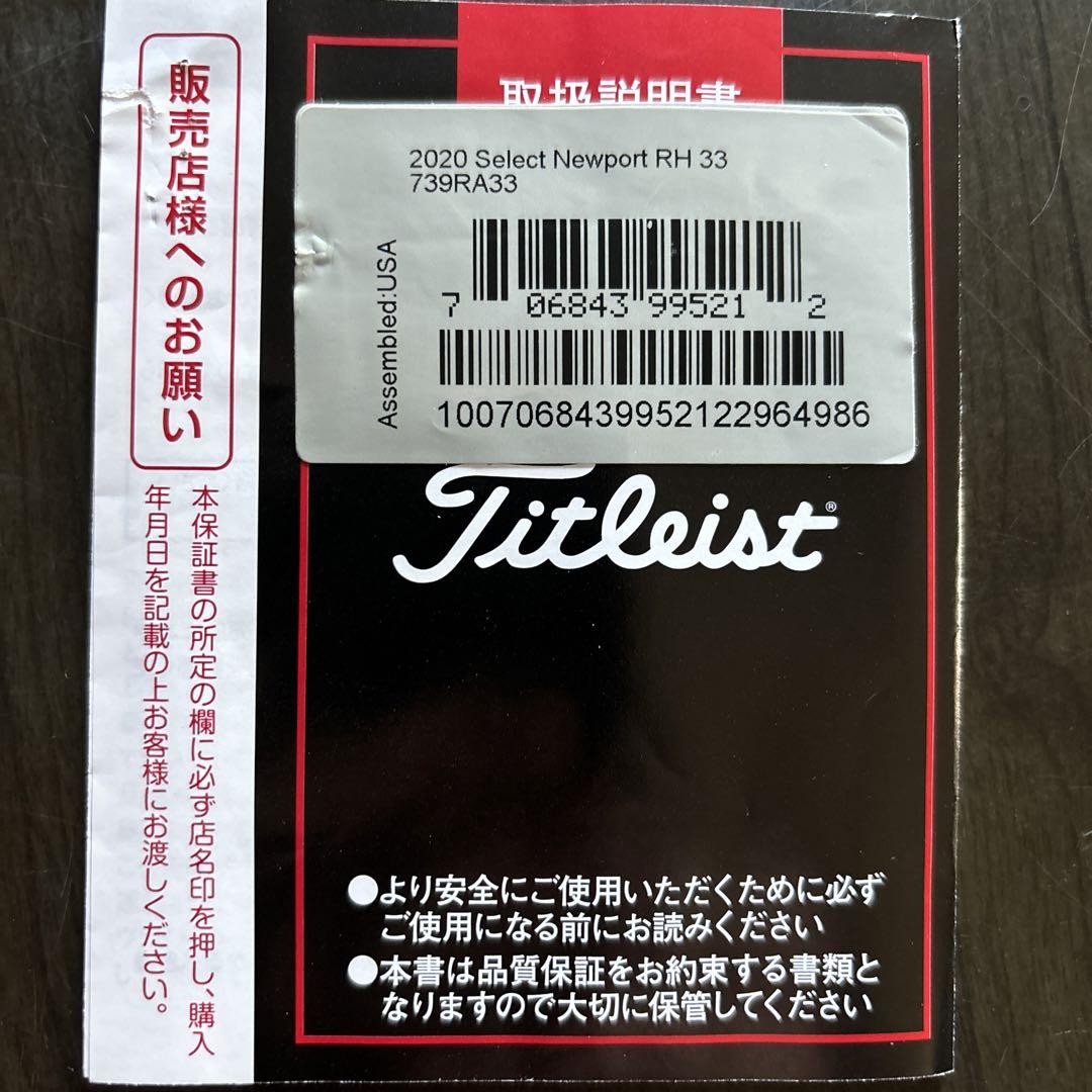 ヘッドカバーなし　スコッティキャメロン　セレクトニューポート　33インチ