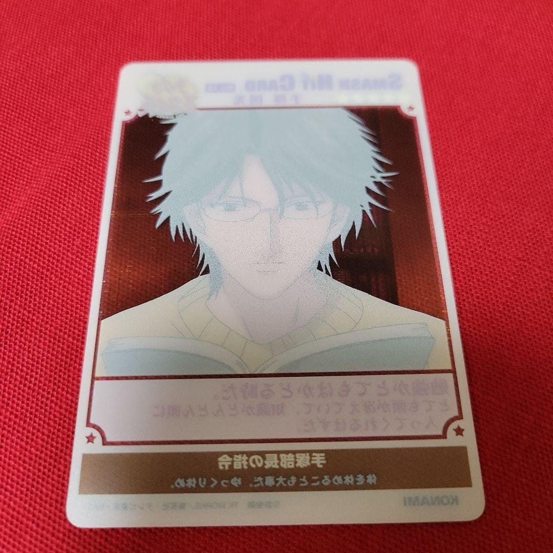 テニスの王子様 手塚国光 スペシャルブロマイド SMASH HIT CARD テニスの王子様 手塚国光 スペシャルブロマイド SMASH HIT CARD