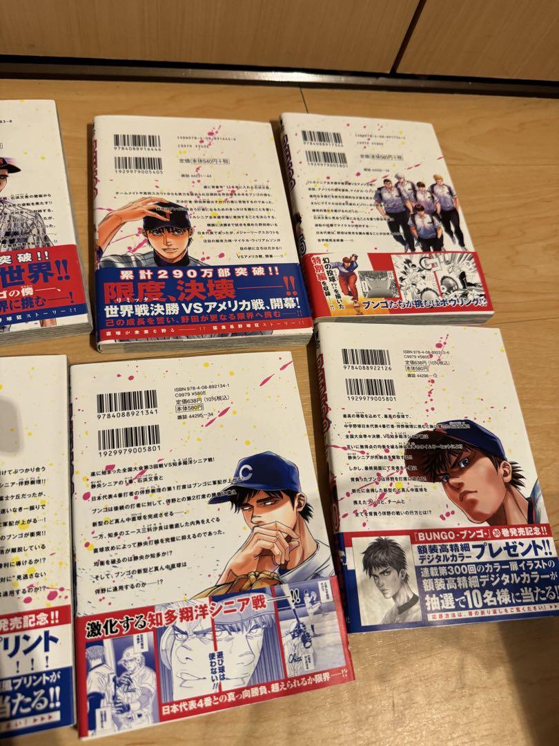 ブンゴ BUNGO 既刊全巻セット　1巻~41巻