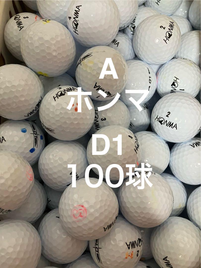 ☆A☆ホンマ D1 100球 ロストボール - メルカリ