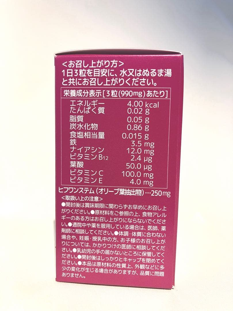 ヒフワンステムプロ 2箱 HIF1STEM PRO ヒフワンステム プロ