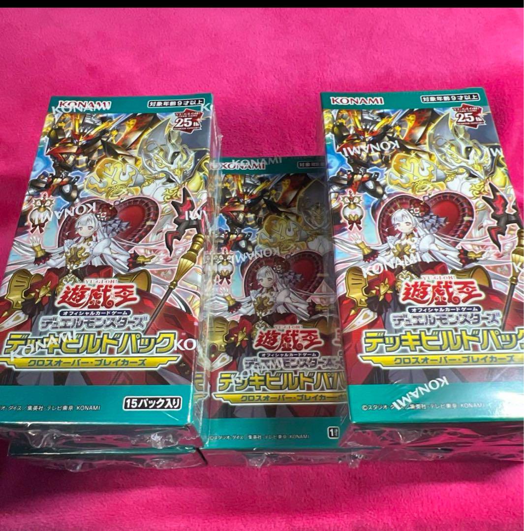 遊戯王　クロスオーバーブレイカーズ　5BOX 新品未開封　シュリンク付き 遊戯王OCGクロスオーバーブレイカーズ新品未開封シュリンク付