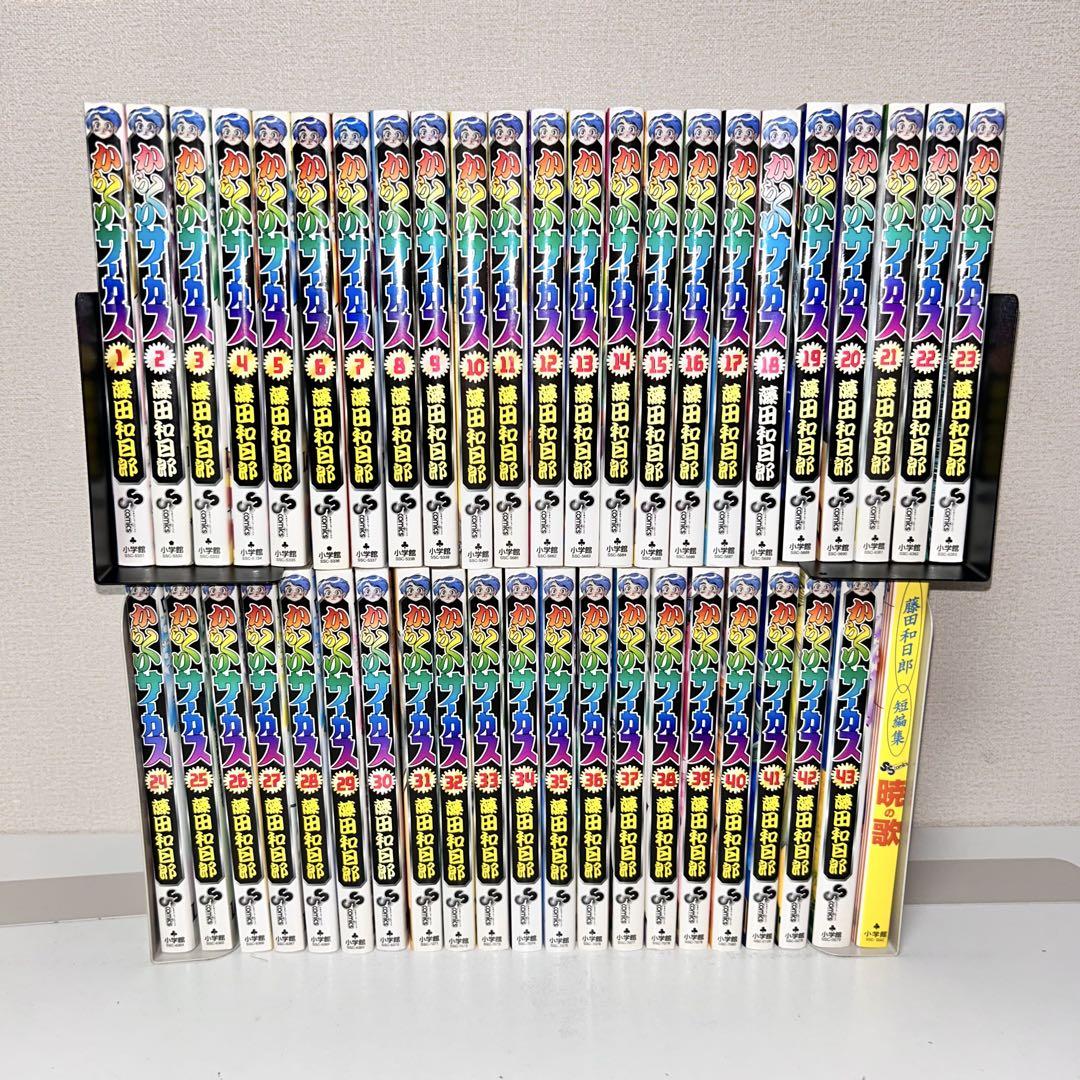 からくりサーカス 全巻セット　1-43 + 短編集