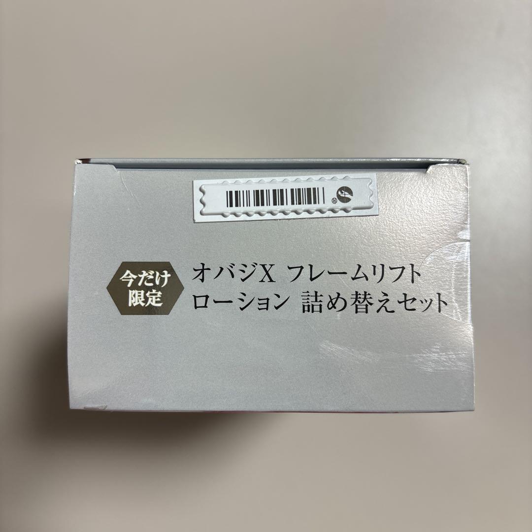 オバジXフレームリフトローション詰め替えセット