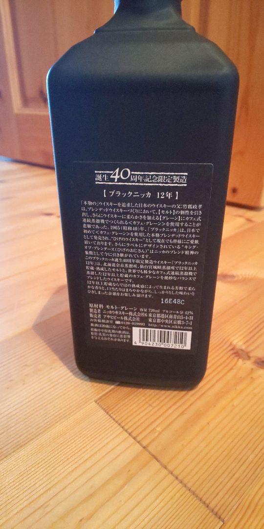 ブラックニッカ12年　【誕生40周年記念限定品】