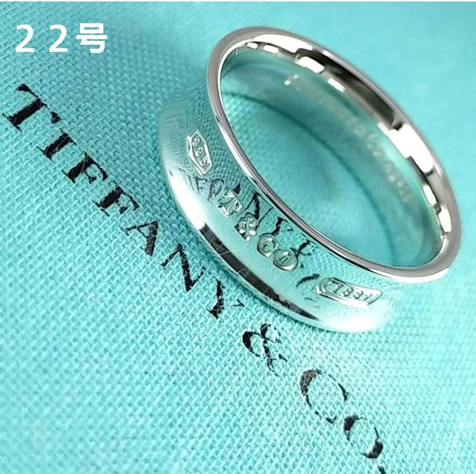 ☆SALE☆【ティファニー】1837 ナロー ワイド リング 22号