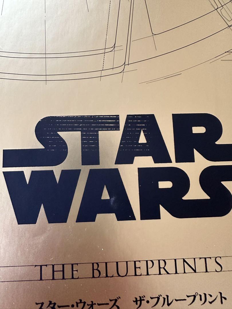 STAR WARS スター・ウォーズ ザ・ブループリント