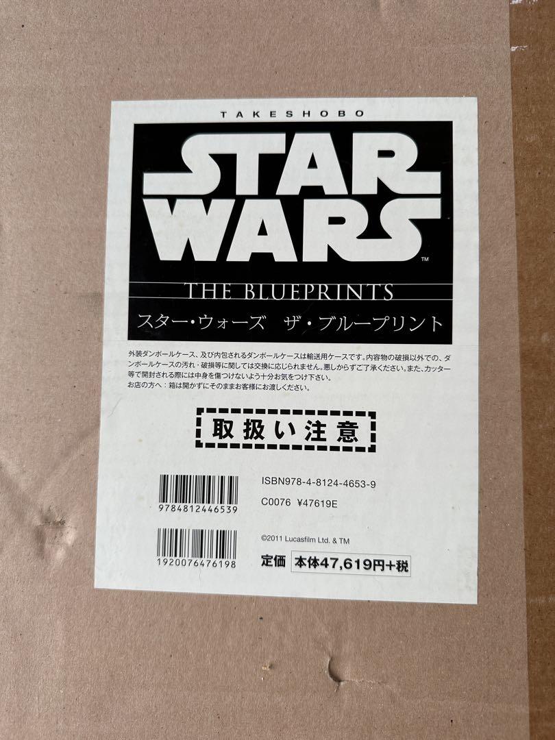 STAR WARS スター・ウォーズ ザ・ブループリント