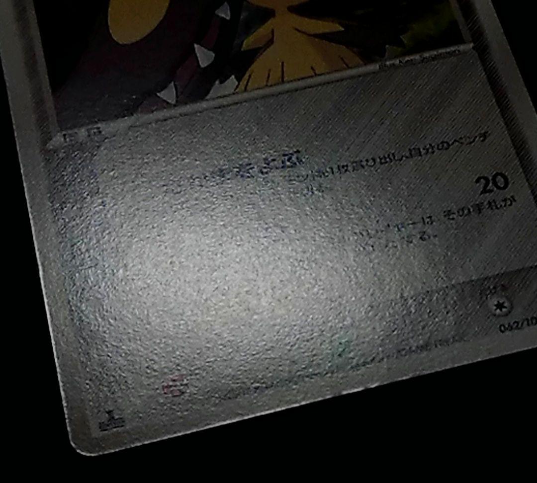 クチート ★ ワールドチャンピオンズパック wcp 062/108 1ed ポケモンカード クチート ワールドチャンピオンズパック WCP