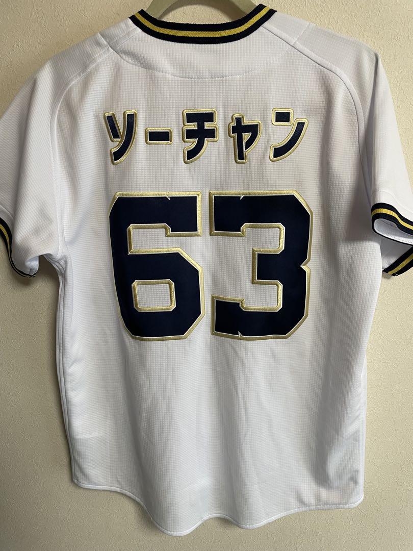 オリっ子デー 2023 限定ユニフォーム　山﨑颯一郎　Sサイズ
