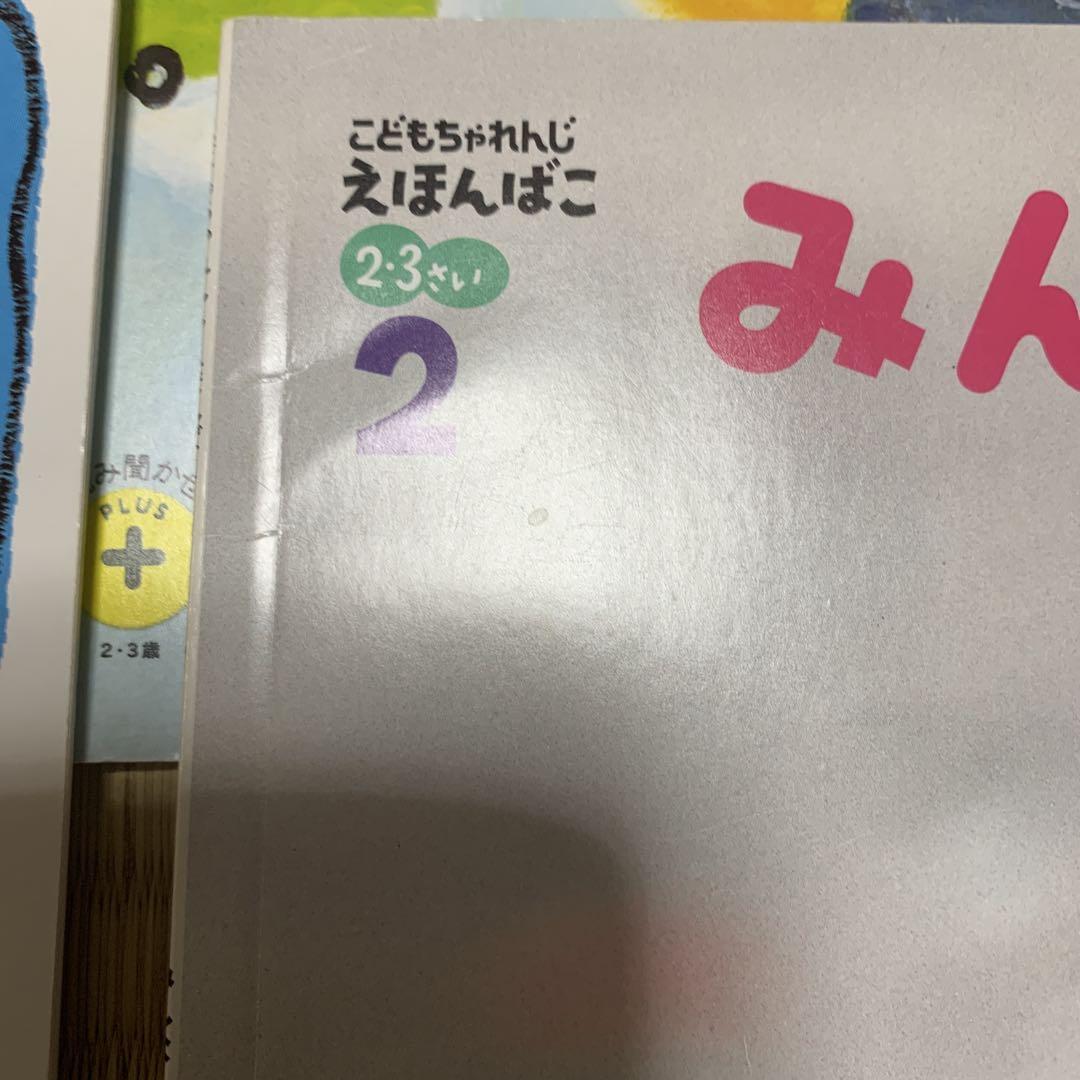 こどもちゃれんじ　すてっぷ　じゃんぷ　まとめ売り