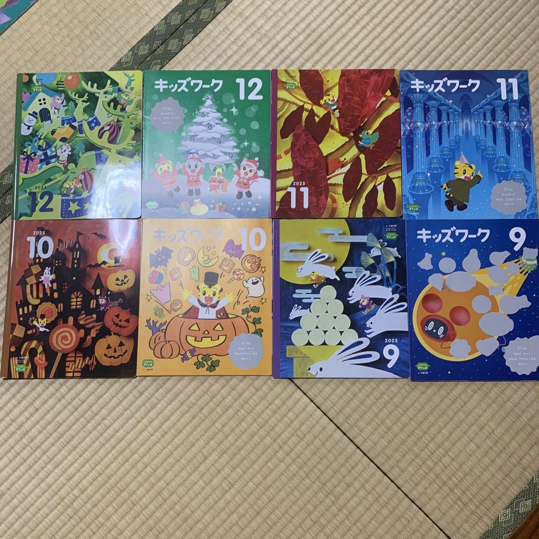 こどもちゃれんじ　すてっぷ　じゃんぷ　まとめ売り
