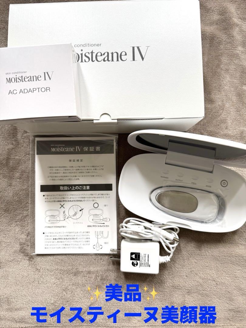 Moisteane スキンコンディショナーIV（ラミノスキン