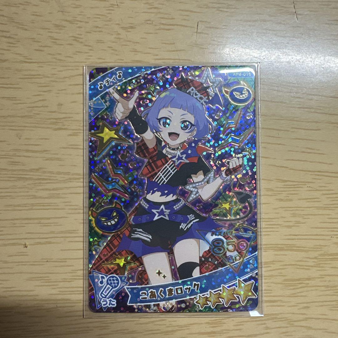 買取相場一覧】ヴァイス｜ゾンビランドサガ リベンジのカード