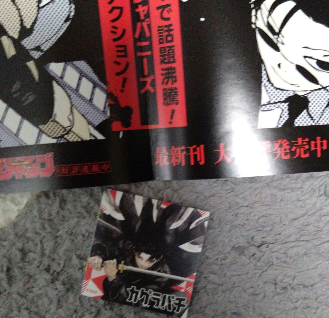 カグラバチ】8巻 B3ポスター ツインステッカー - メルカリ