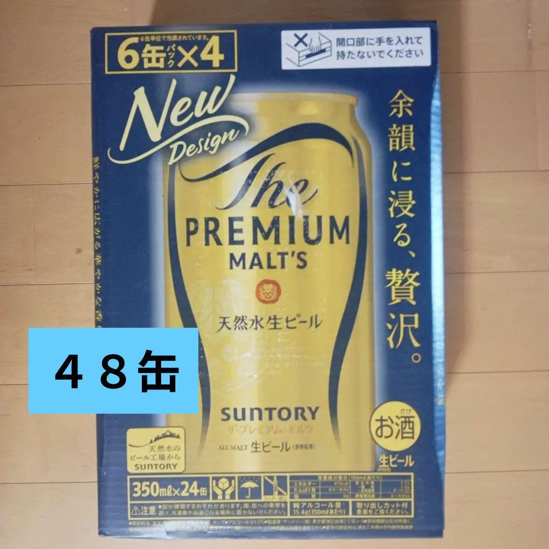 サントリー プレミアムモルツ 350ml×24缶×２箱分