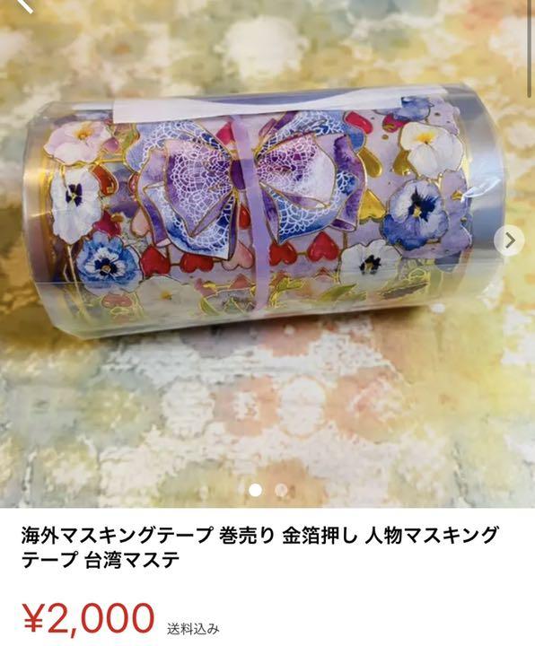48%割引グレイ系【限定販売】 【ゆうゆう⇄らくらくメルカリ便】あーちゃんママ様ご確認用 テープ/マスキングテープ 文房具/事務用品グレイ系-BREAKWATERSTUDIOS.COM 48%割引グレイ系【限定販売】 【ゆうゆう⇄らくらくメルカリ便】あーちゃんママ様ご確認用 テープ/マスキングテープ 文房具/事務用品グレイ系-BREAKWATERSTUDIOS.COM