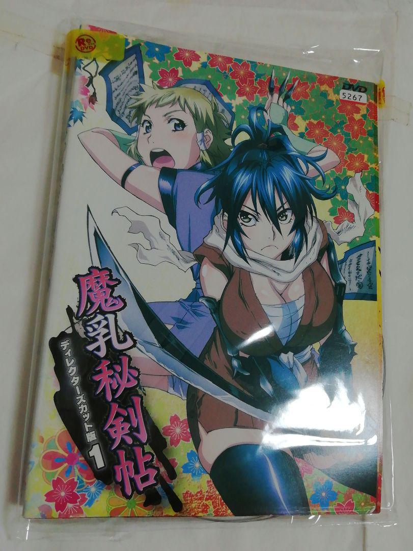 魔乳秘剣帖 ディレクターズカット版 DVD 全6巻 全巻セット