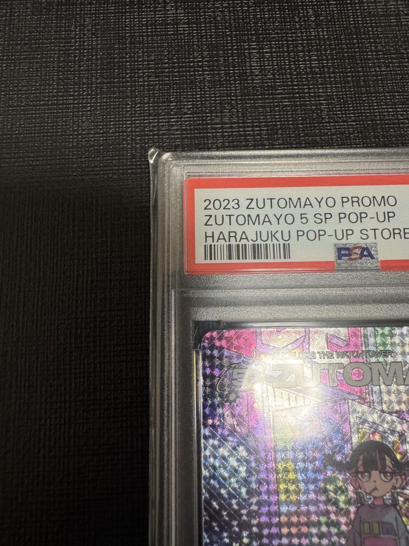 超希少！　ずとまよカード　原宿ポップアップストア限定　プロモ　PSA10 ② 超希少！ ずとまよカード 原宿ポップアップストア限定 プロモ