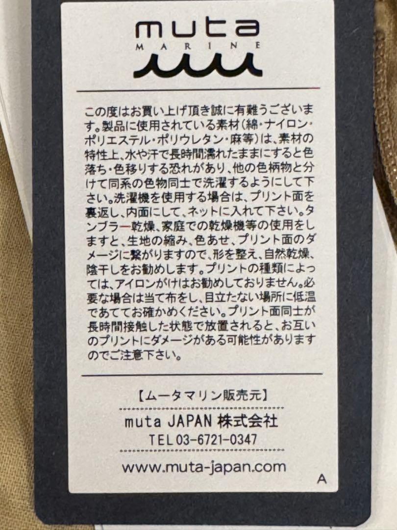 muta ベージュ カーゴショートパンツ