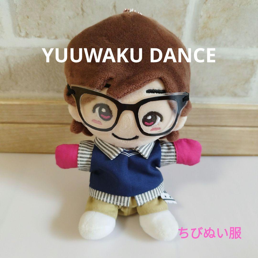 うーたん ちびぬい服なにわ男子道枝駿佑くん青春18×2 君へと続く道衣装 うーたん様専用 ちびぬい服なにわ男子道枝駿佑くん青春18×2 君へ