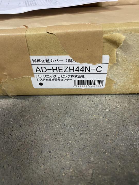 クーポン最安価格 Panasonic AD-HEZH44N-C オンラインストア最安価格-ixtapastanwood.com クーポン最安価格 Panasonic AD-HEZH44N-C オンラインストア最安価格-ixtapastanwood.com