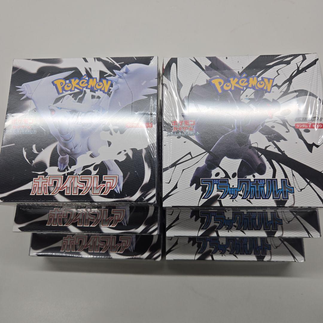 ポケモンカード　ブラック&ホワイト