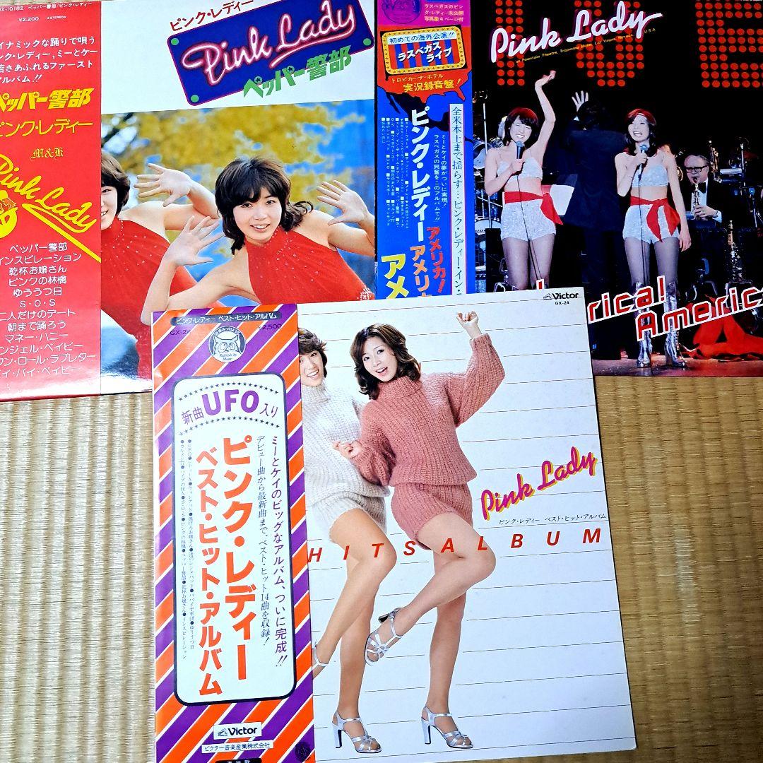 【値下げ】ピンクレディー　レコード　まとめ売り　アイドル　希少　ジャンク ピンクレディー レコード まとめ売り アイドル（値下げピンク