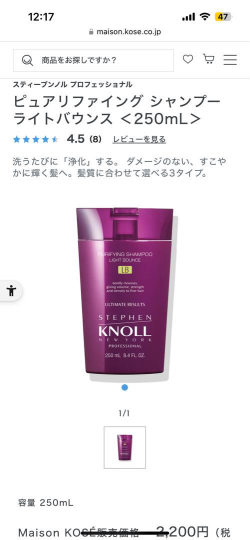 ★新品未使用★スティーブンノル