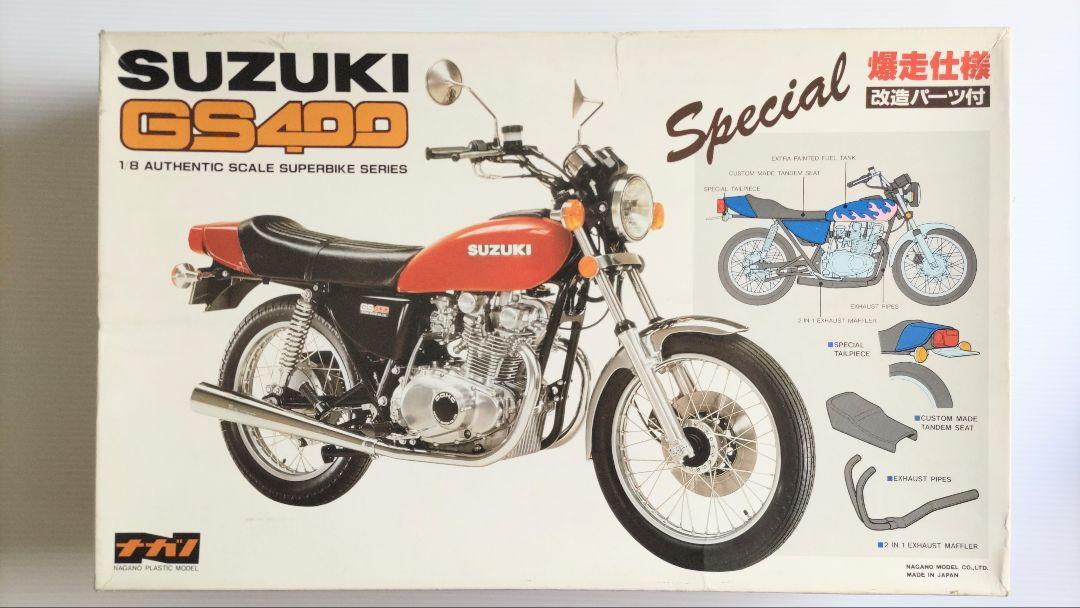 ナガノ 1/8 SUZUKI GS400 爆走仕様 (改造パーツ付)