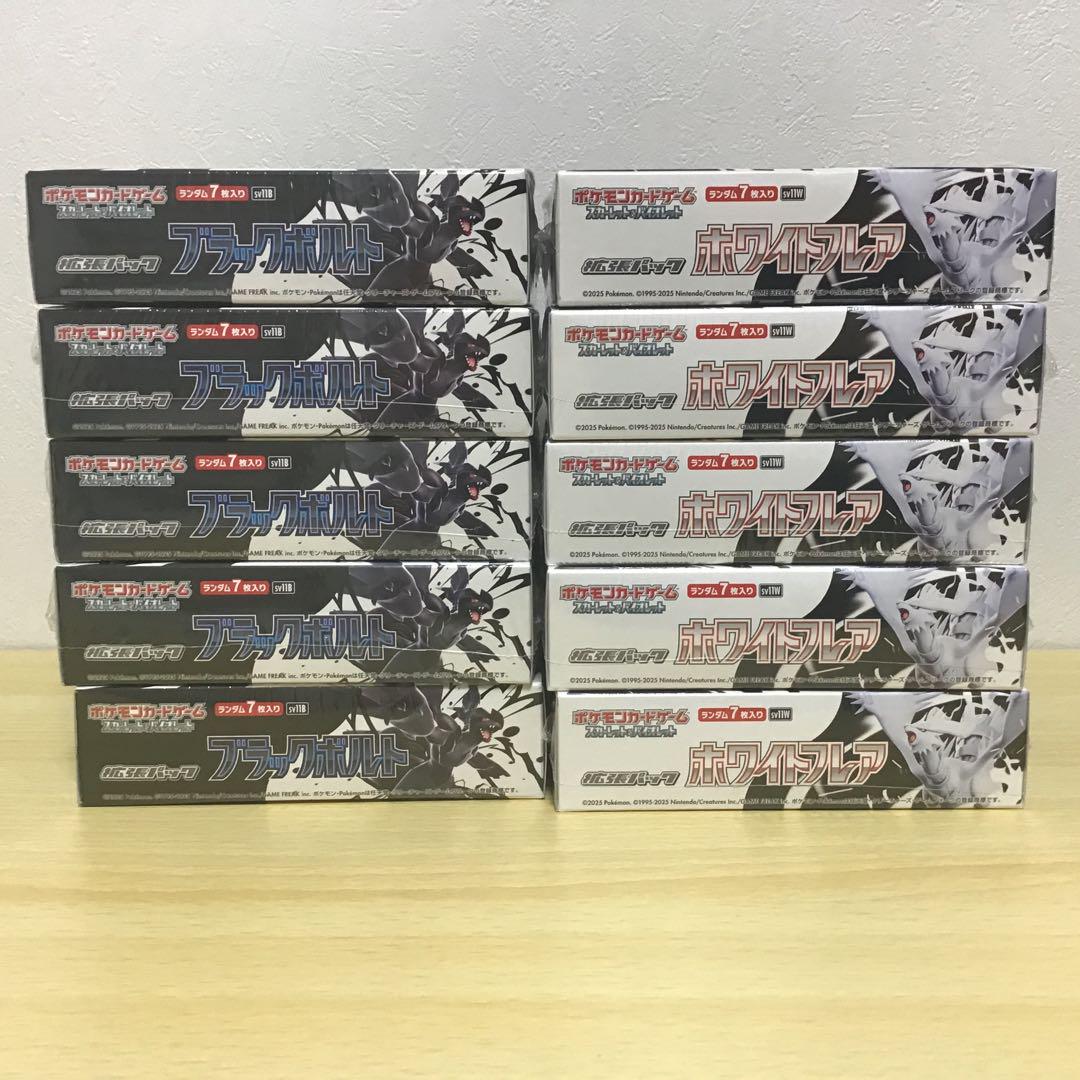 ポケモンカードシュリンクつき ブラックボルト5BOX ホワイトフレア5BOX 楽天市場】ポケモンカードゲーム ブラックボルト ホワイトフレア