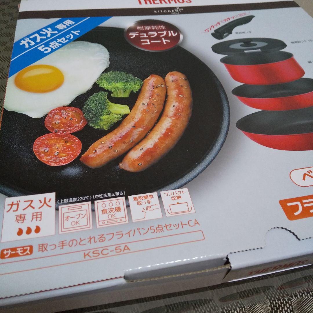 限定値下 サーモス コンパクト ガス火フライパン 鍋 5点 ブライトレッド