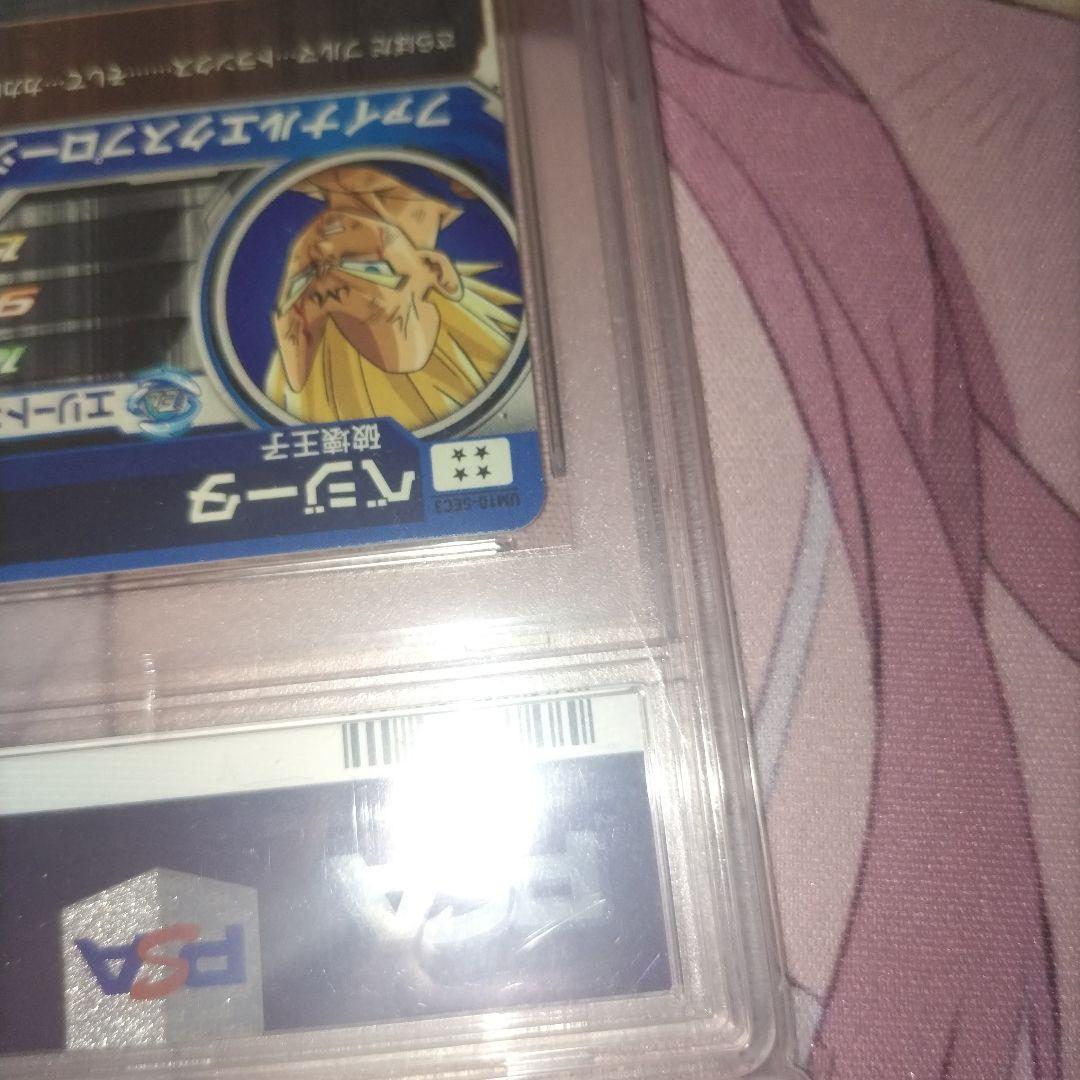 UM10-SEC3 ベジータ PSA10 スーパードラゴンボールヒーローズ UM10-SEC3 ベジータ PSA10
