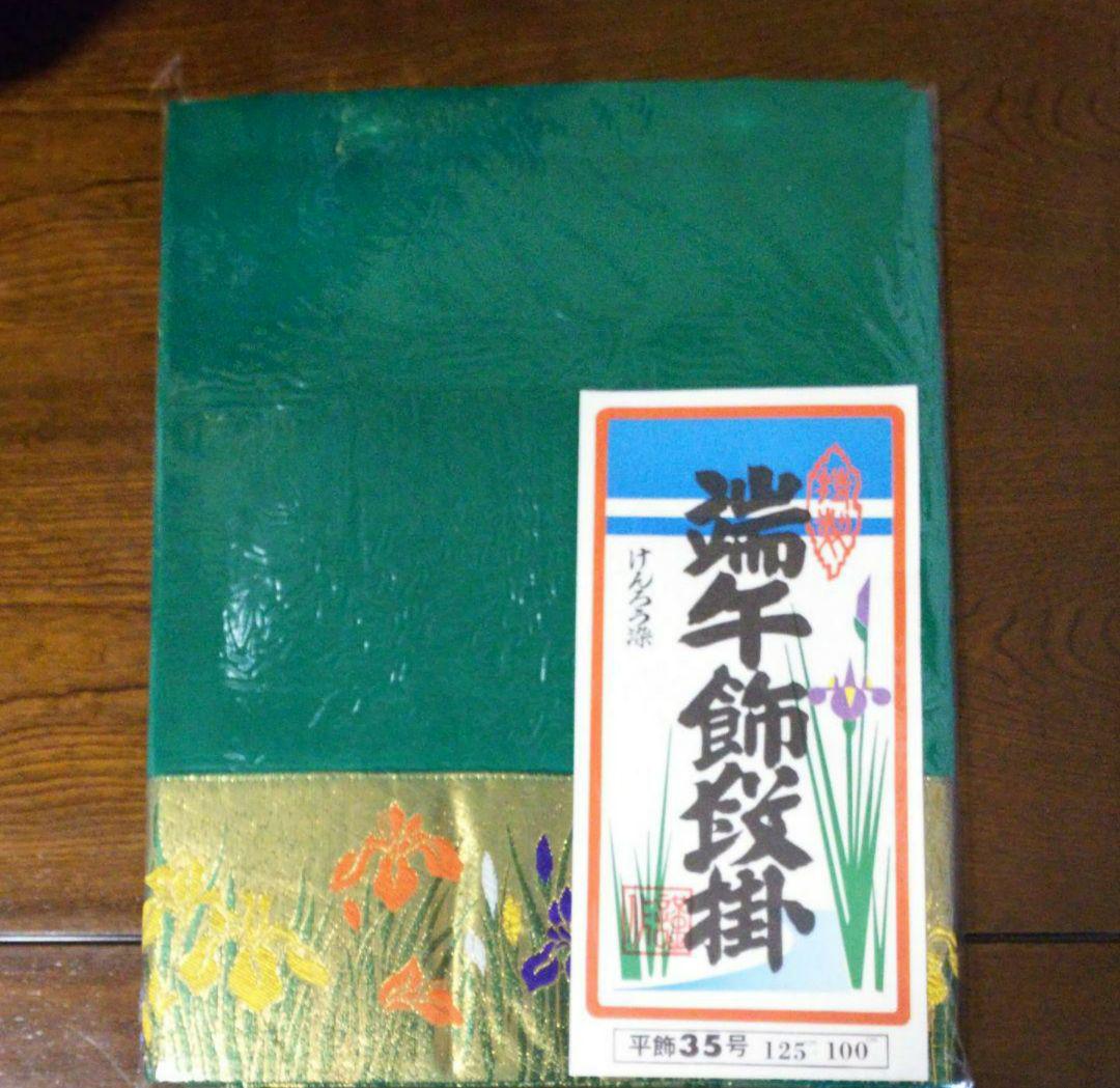 御鎧飾 12号 華厳 五月人形 忠保 鎧 鎧飾り