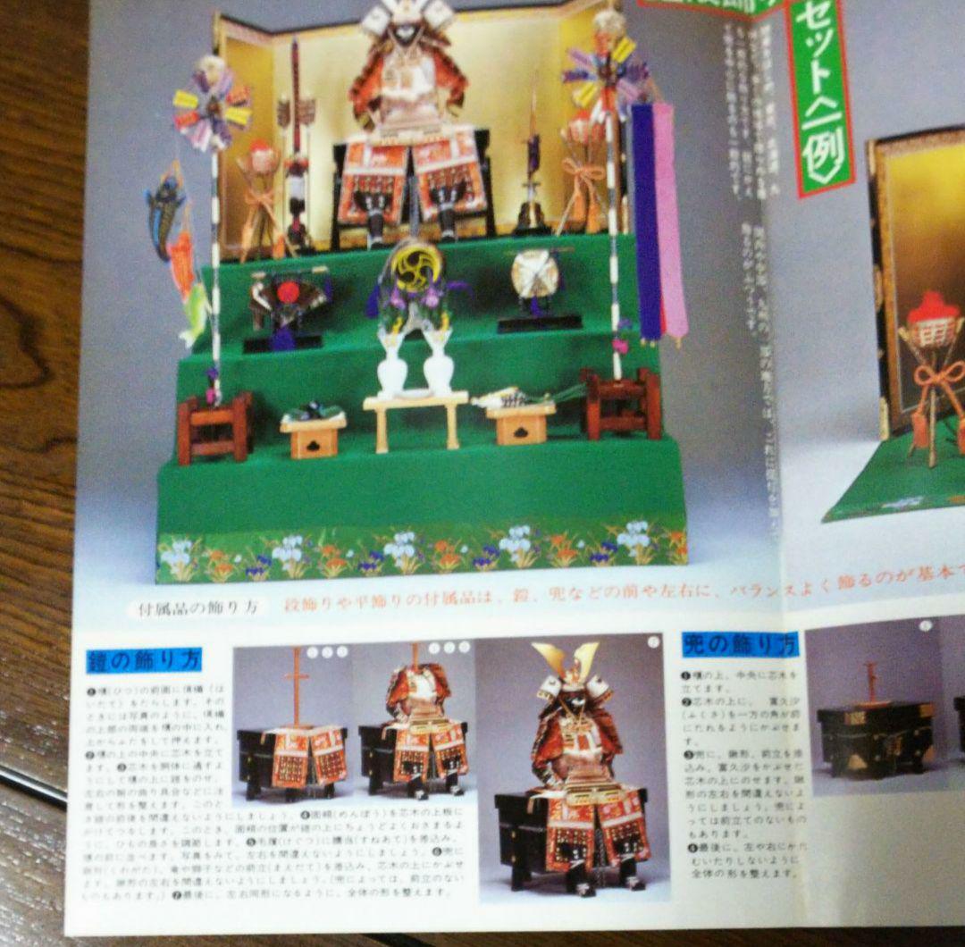 御鎧飾 12号 華厳 五月人形 忠保 鎧 鎧飾り