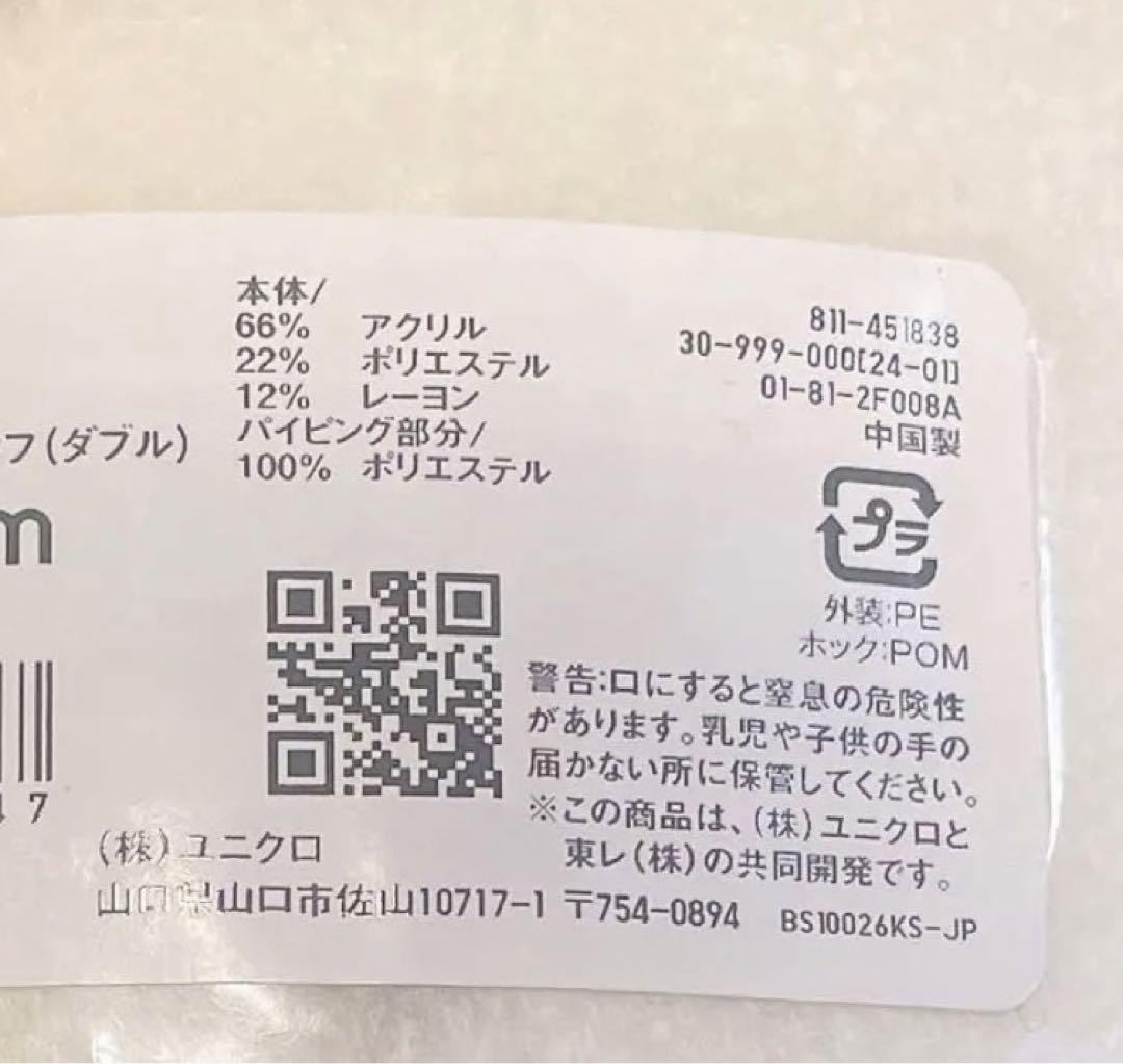 【新品】未使用/未開封 ユニクロ ミニーマウス ヒートテック毛布　ダブル